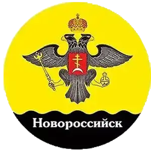 Новороссийске